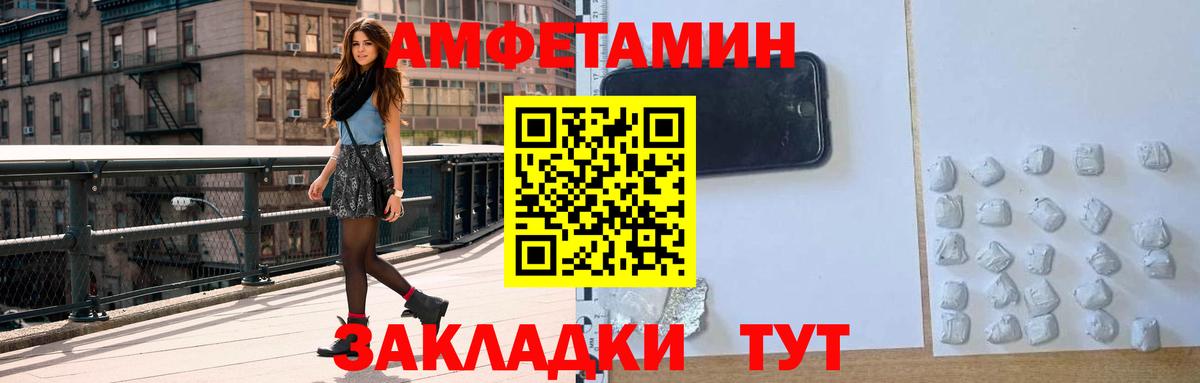 Amphetamine  darknet официальный сайт  АМФЕТАМИН  Вход с VPN  Заволжье  АМФ VHQ 