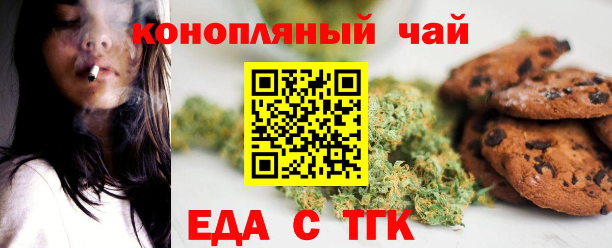 Canna-Cookies конопля  Вход с VPN  Заволжье 