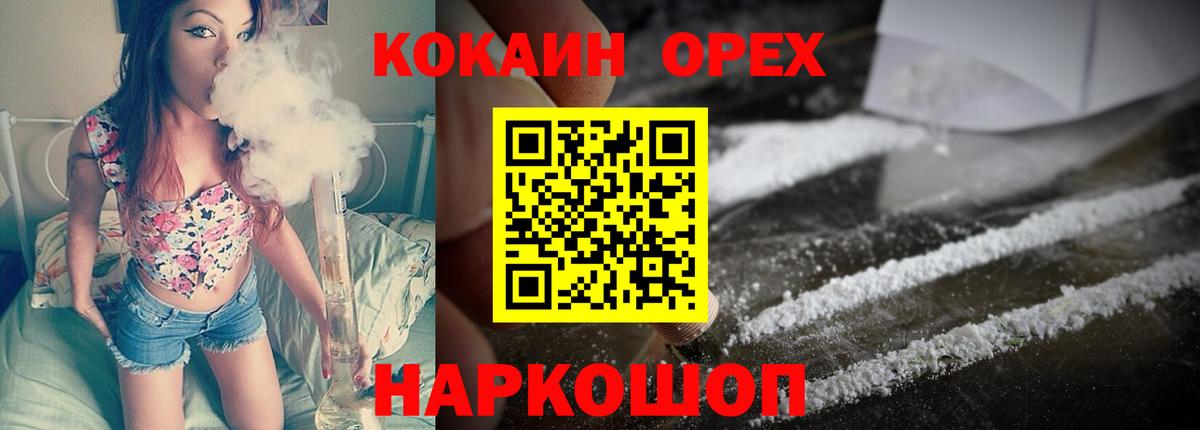 Кокаин 97%  Вход с VPN  Заволжье 