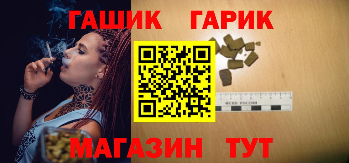 Гашиш гарик  Вход с VPN  Заволжье  ГАШ Premium 