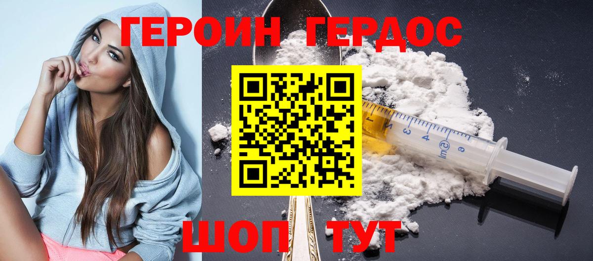 Заволжье  Героин  Вход с VPN  ГЕРОИН Heroin 