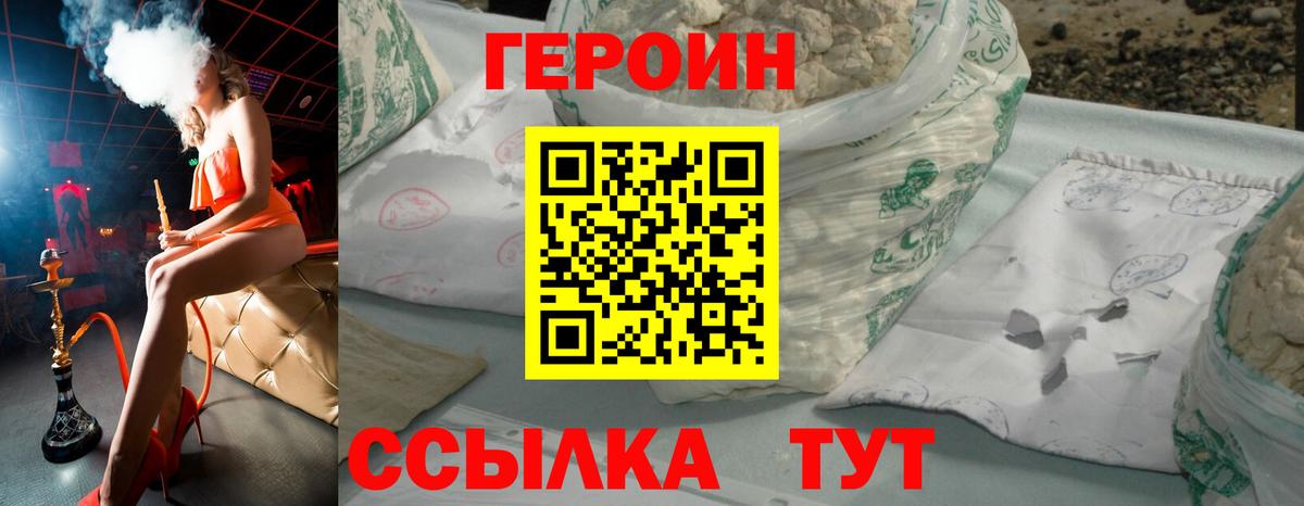 ГЕРОИН гречка Заволжье