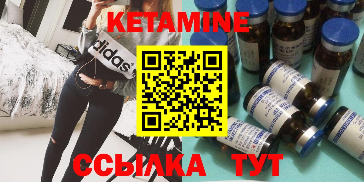 Заволжье  КЕТАМИН VHQ  КЕТАМИН ketamine  Вход с VPN 