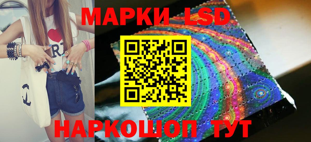 LSD-25 экстази ecstasy Заволжье