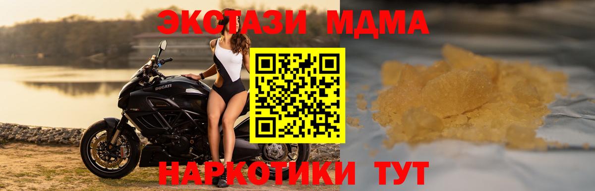 МДМА VHQ  MDMA VHQ  Заволжье  Вход с VPN 