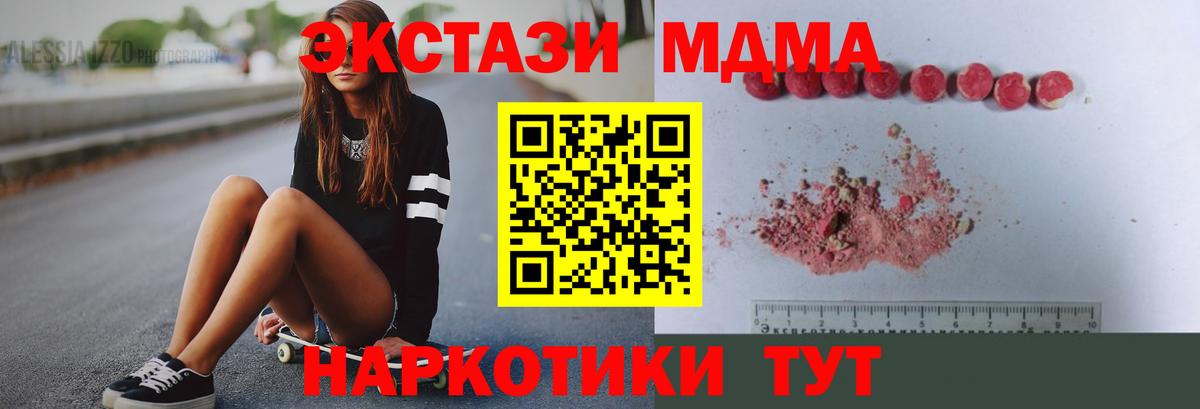 МДМА crystal Заволжье