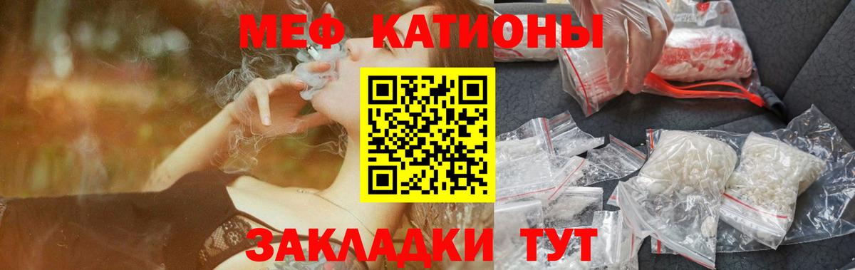 Заволжье  МЯУ-МЯУ мука  дарнет шоп  МЕФ mephedrone  Вход с VPN  мега сайт  МЯУ-МЯУ 