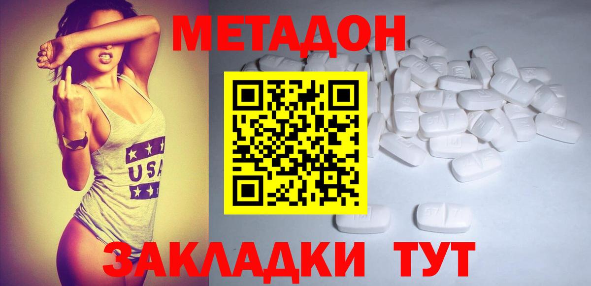 Метадон мёд  mega ONION  Заволжье  Вход с VPN 