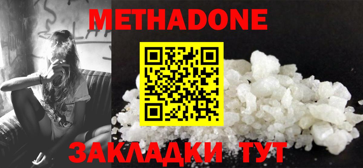 COCAIN  Лсд 25  Амфетамин   APVP СОЛЬ кристаллы  Каннабис  ГАШ  Заволжье  Меф МЯУ МЯУ   Вход с VPN  Codein 