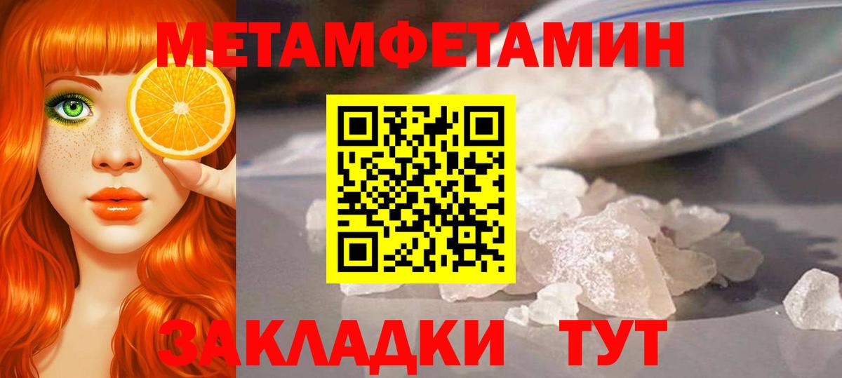 Первитин Methamphetamine Заволжье