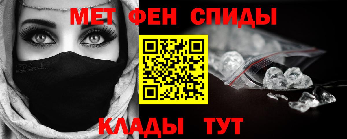 Заволжье  Метамфетамин Methamphetamine  Первитин  Вход с VPN 