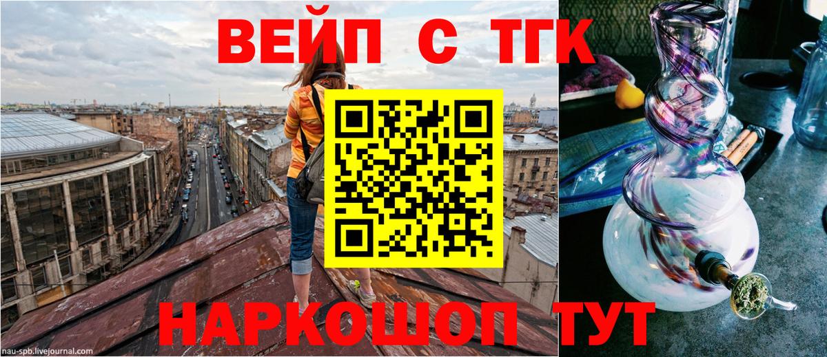 Заволжье  магазин продажи наркотиков  ТГК концентрат  Вход с VPN  ТГК гашишное масло 